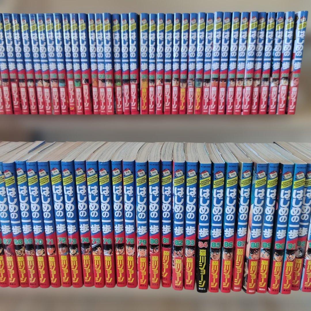 はじめの一歩　 全巻 （1巻〜最新145号）（未完結）セット