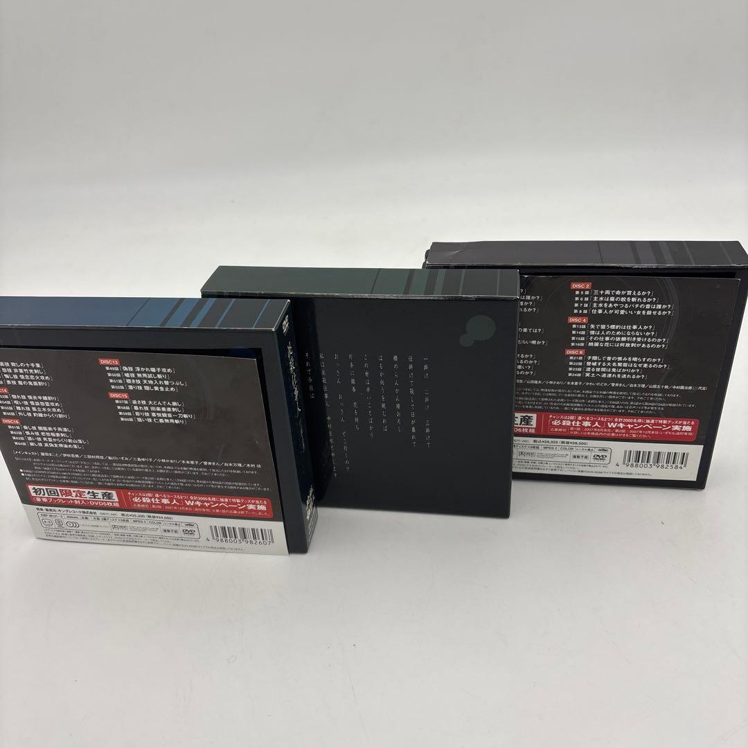【最安値】必殺仕事人 DVD BOX 一掛之巻 二掛之巻 三掛之巻