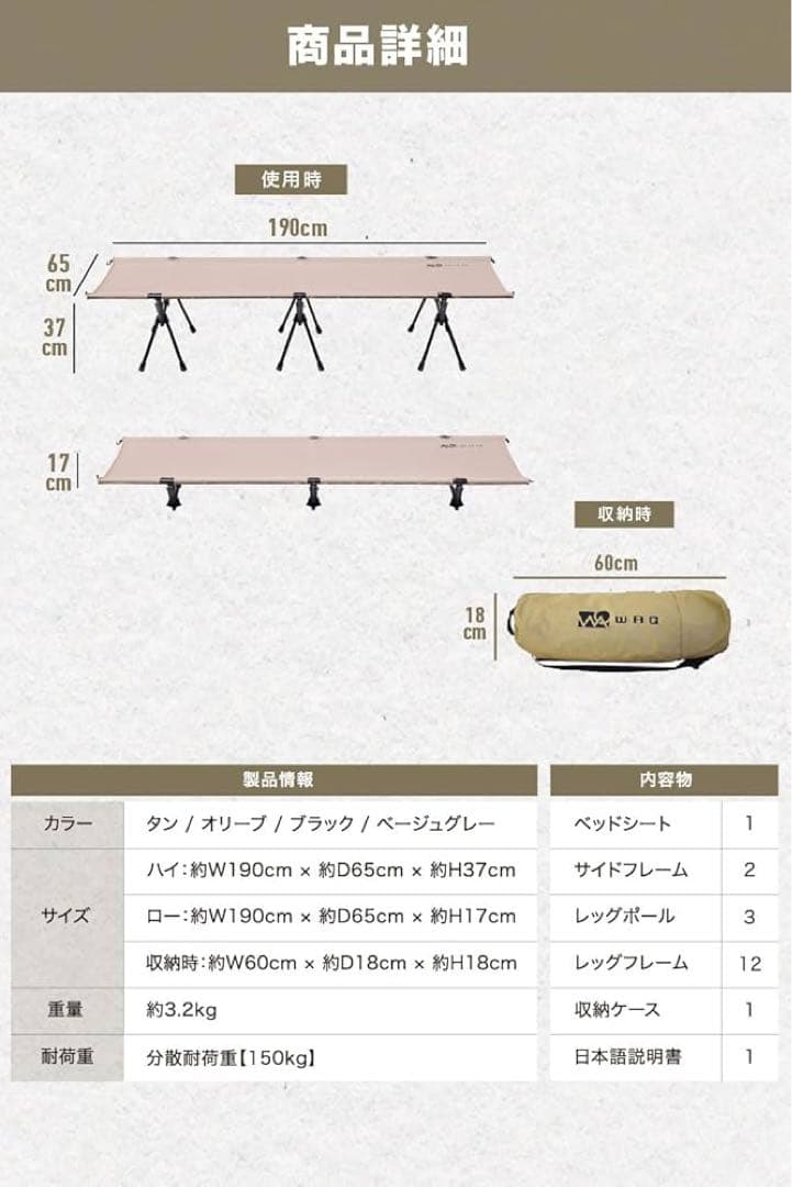 コット WAQ 2WAY フォールディングコット