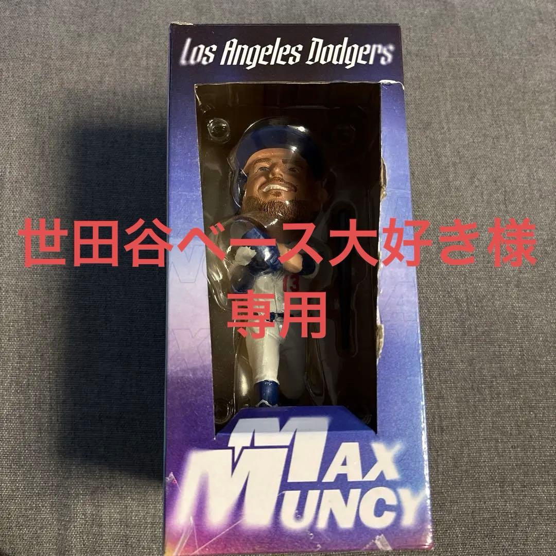 ロサンゼルス・ドジャース マックス・マンシー フィギュア