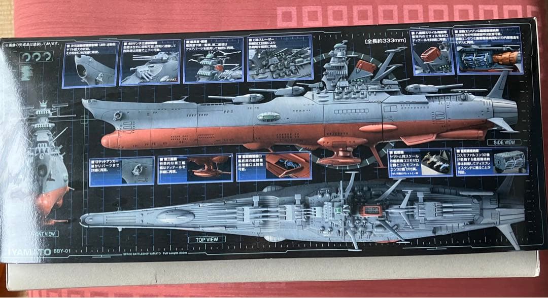 BANDAI 宇宙戦艦ヤマト 2199 スペースパノラマ Ver. 1/1000