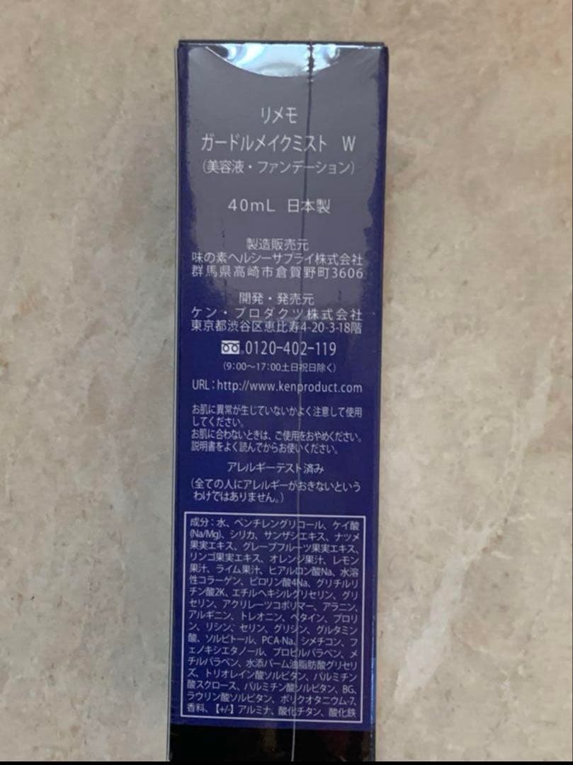 即日発送 リメモ ガードルメイクミストW 新品 ファンデーション ディノス ②