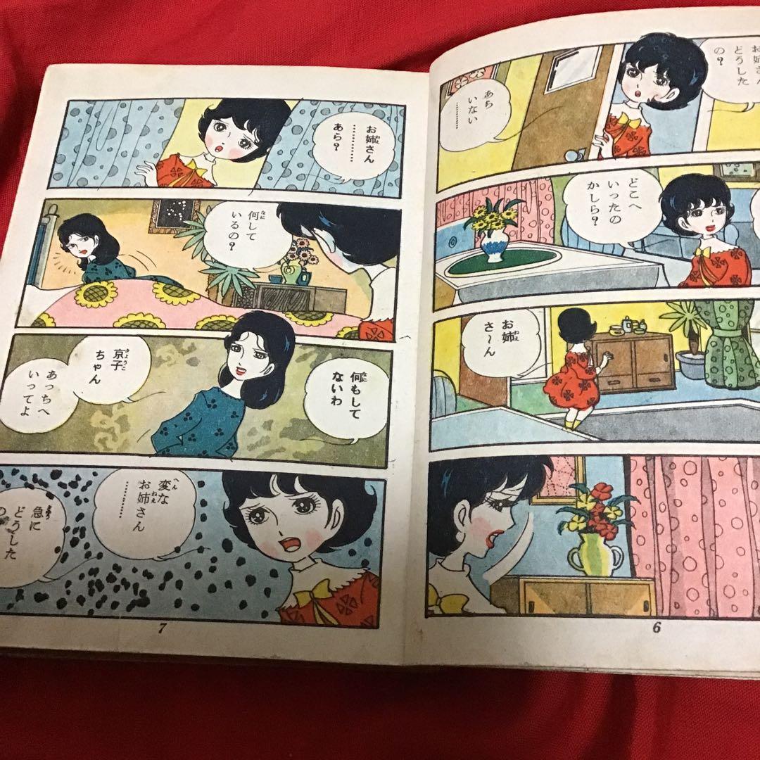 池川伸二　少女ミステリー　私は殺さない