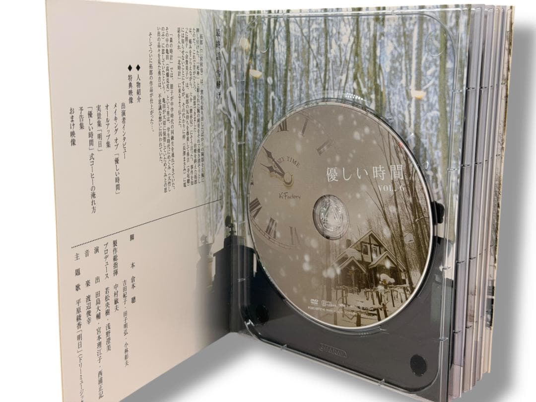 優しい時間 DVD-BOX 全6枚組 初回限定