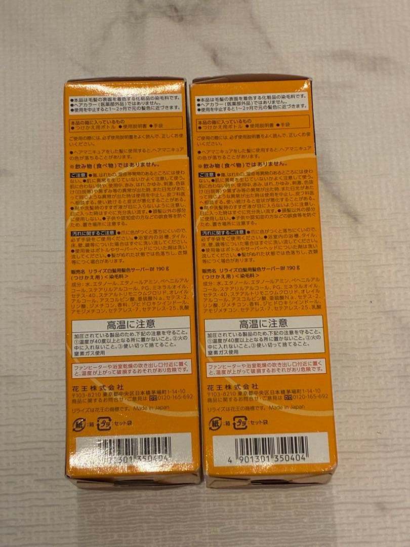 【新品】リライズ　白髪用髪色サーバー　リブラック　ふんわり　つけかえ用　✖2個