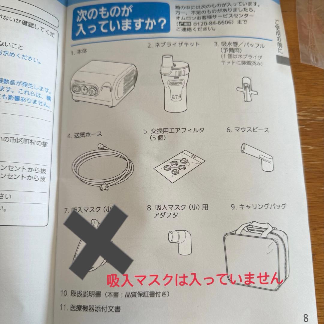 オムロン 吸入器 コンプレッサー式ネブライザ NE-C28