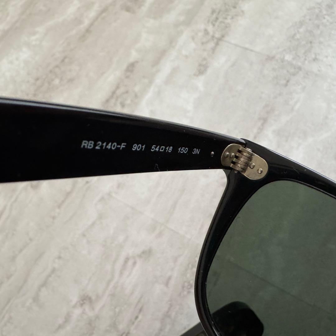 RayBan 美品 ウェイファーラーサングラス　RB 2140F