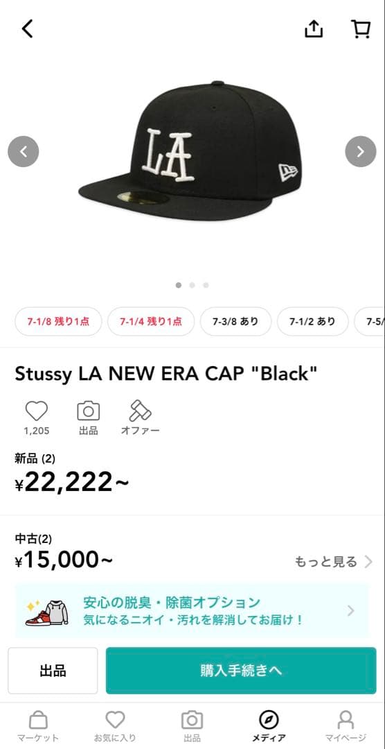 【美品】stussy✖︎New Era LAコラボキャップ ステューシーニューエラ