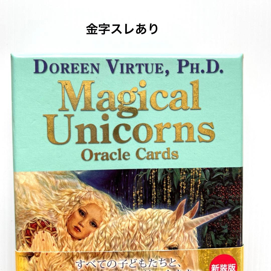 【専用】ユニコーンオラクルカード日本語版