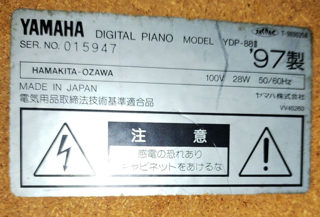 シャイラ　[送料無料]　YAMAHA 電子ピアノ YDP-88II