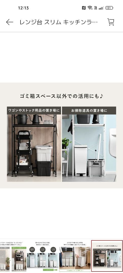 ゴミ箱上ラック レンジボード emery（エメリー）ブラウン×ブラック