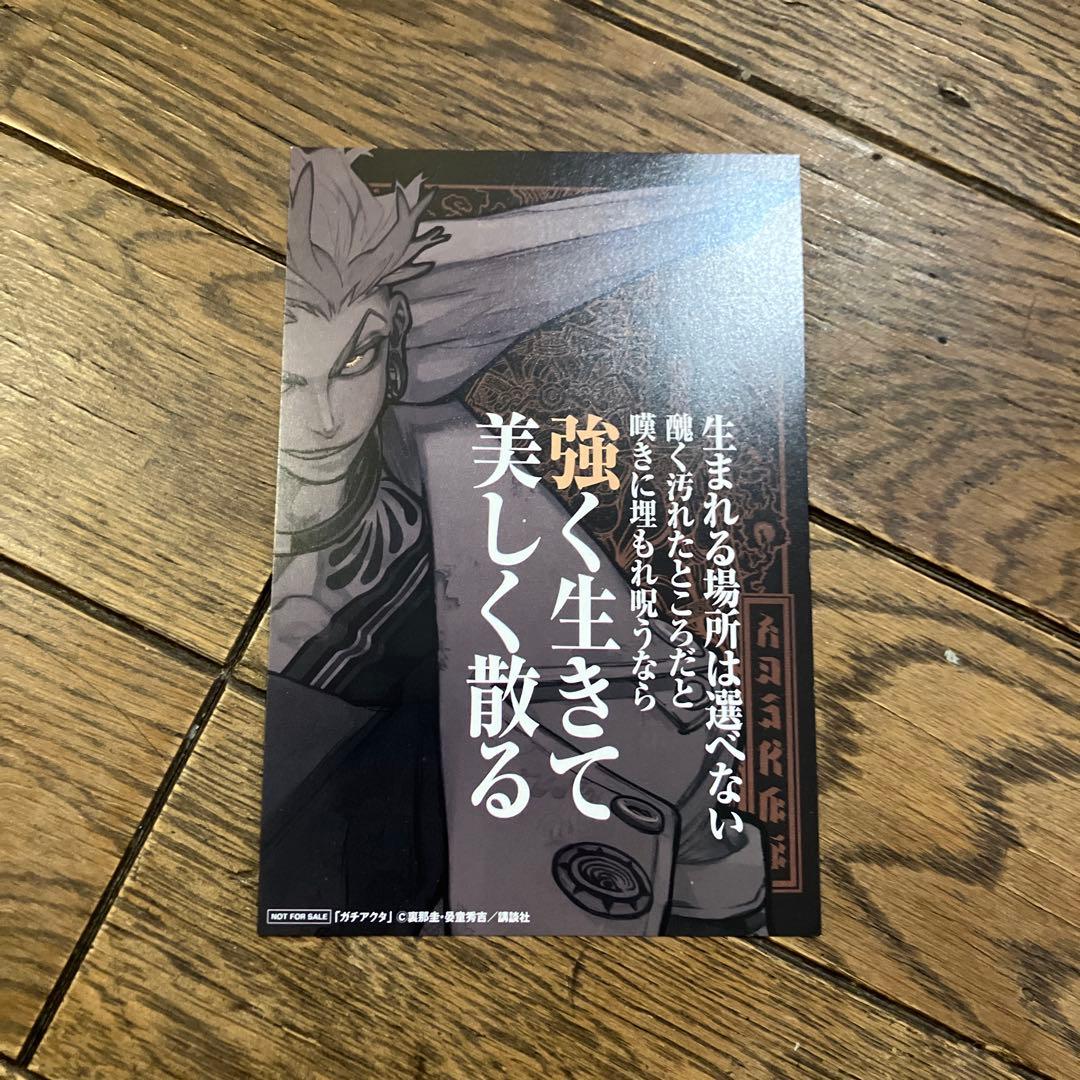 ガチアクタ 全巻