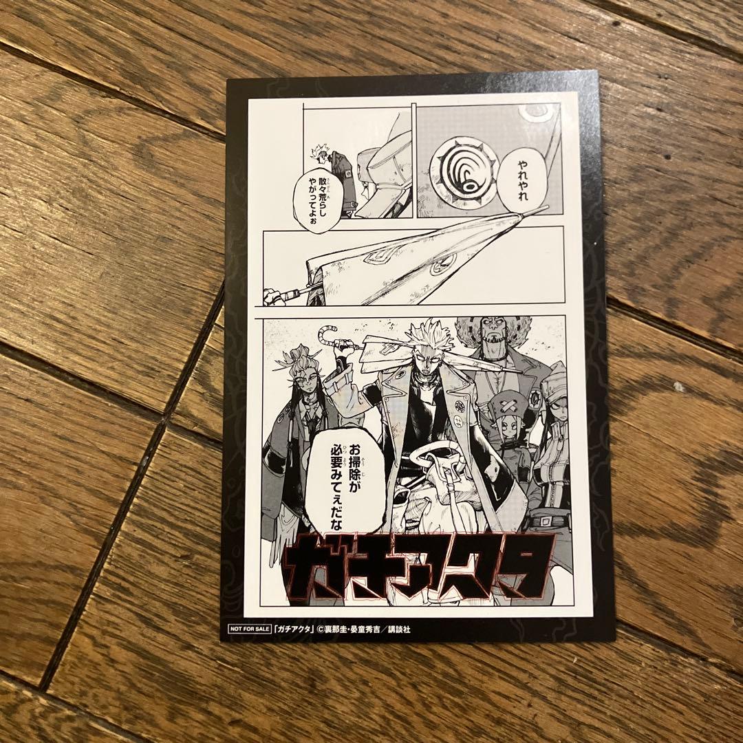 ガチアクタ 全巻