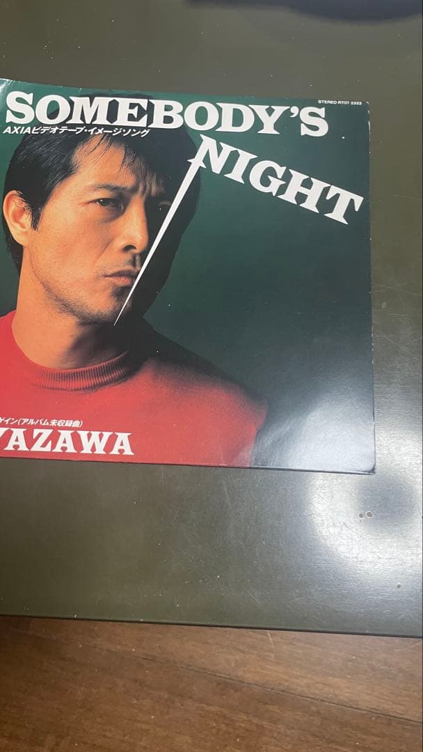 E.YAZAWA SOMEBODY'S NIGHT 7インチレコード　非売品