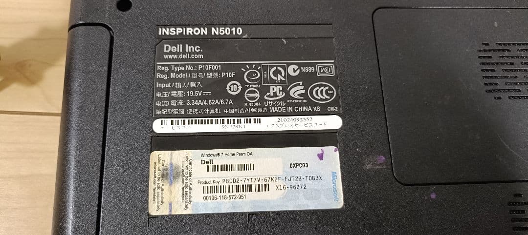 Dell INSPIRON N5010 ノート CPU i5 win11Pro