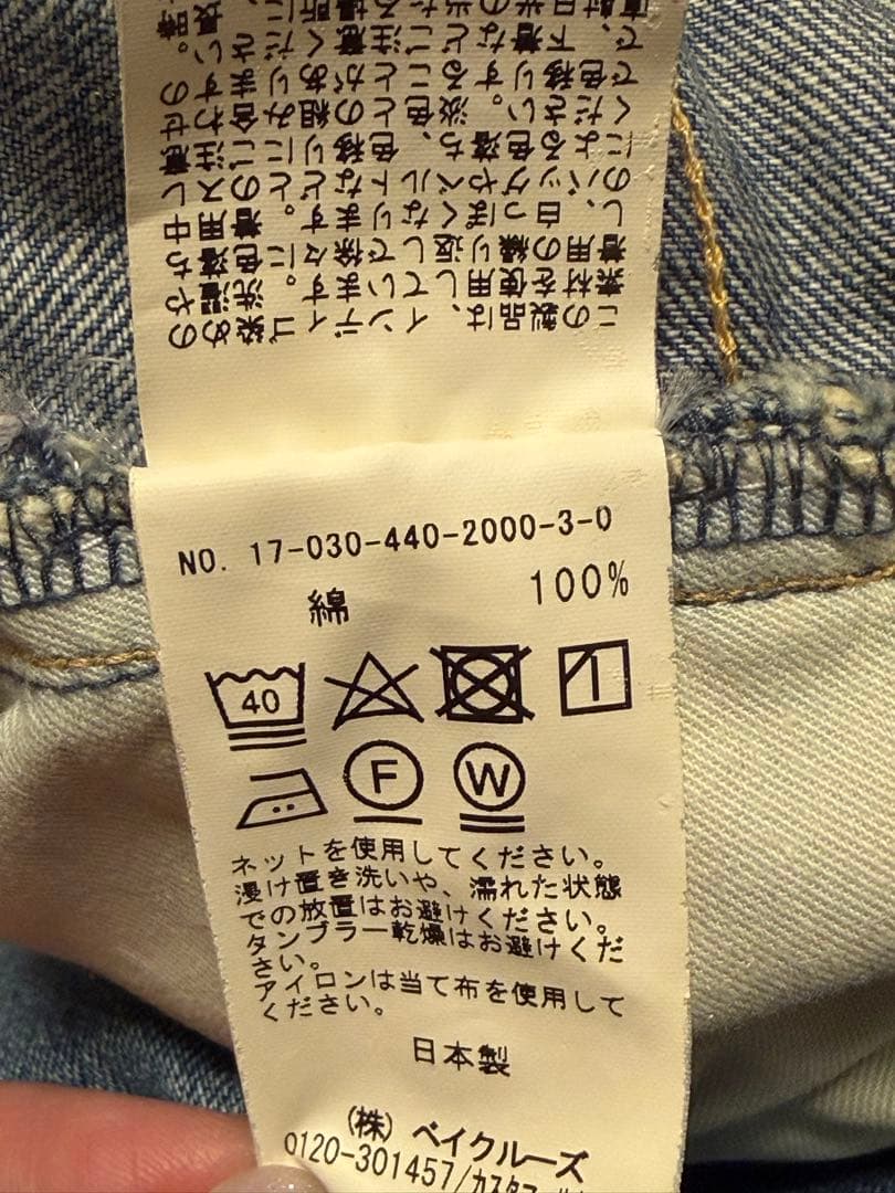 ジャーナルスタンダードラックス　11.5ozデニム collaパンツ　コラ