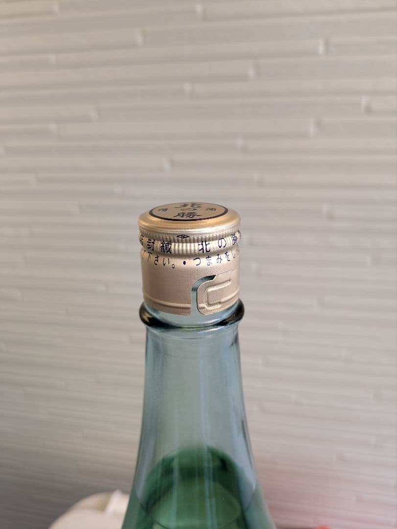 2026年度　北の勝しぼりたて生酒