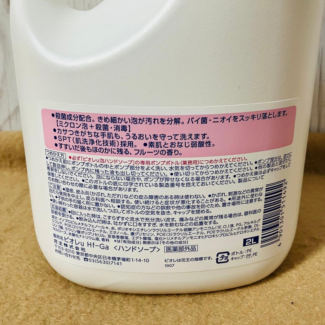 ビオレu 薬用泡ハンドソープ フルーツ 2000ml 6本セット 2L 業務用