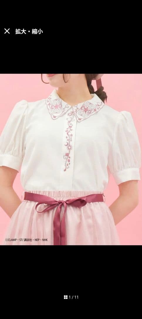 axes femme　カードキャプターさくらコラボセット