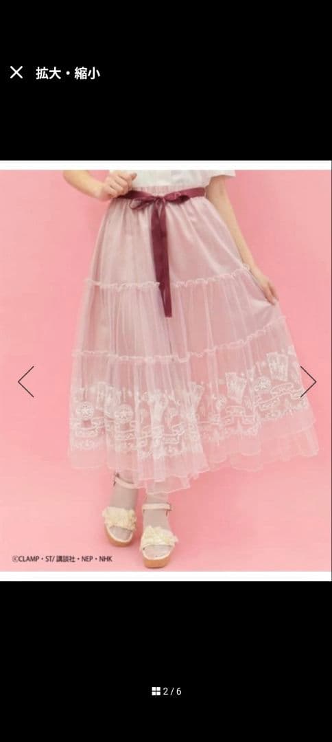 axes femme　カードキャプターさくらコラボセット