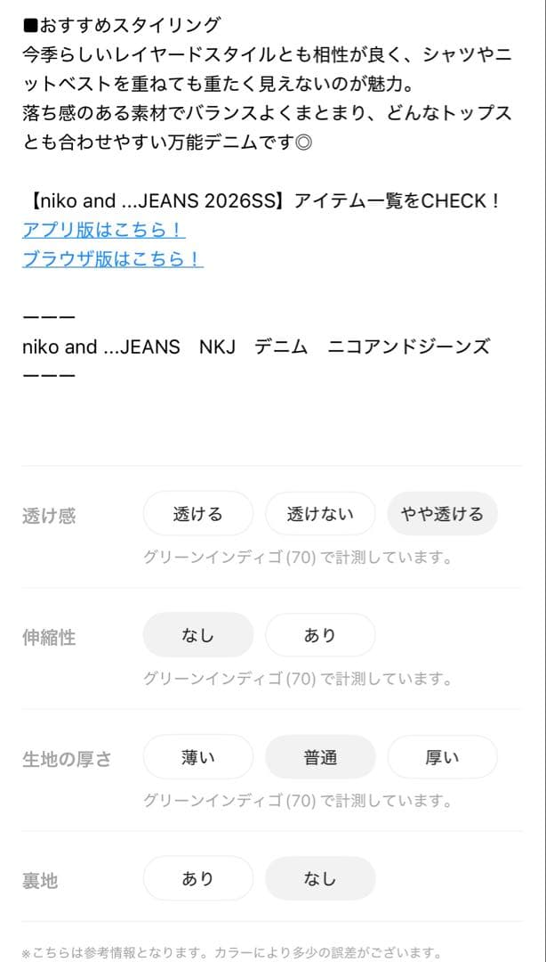 ニコアンド　3Dドロップデニムパンツ　ベージュインディゴ　M