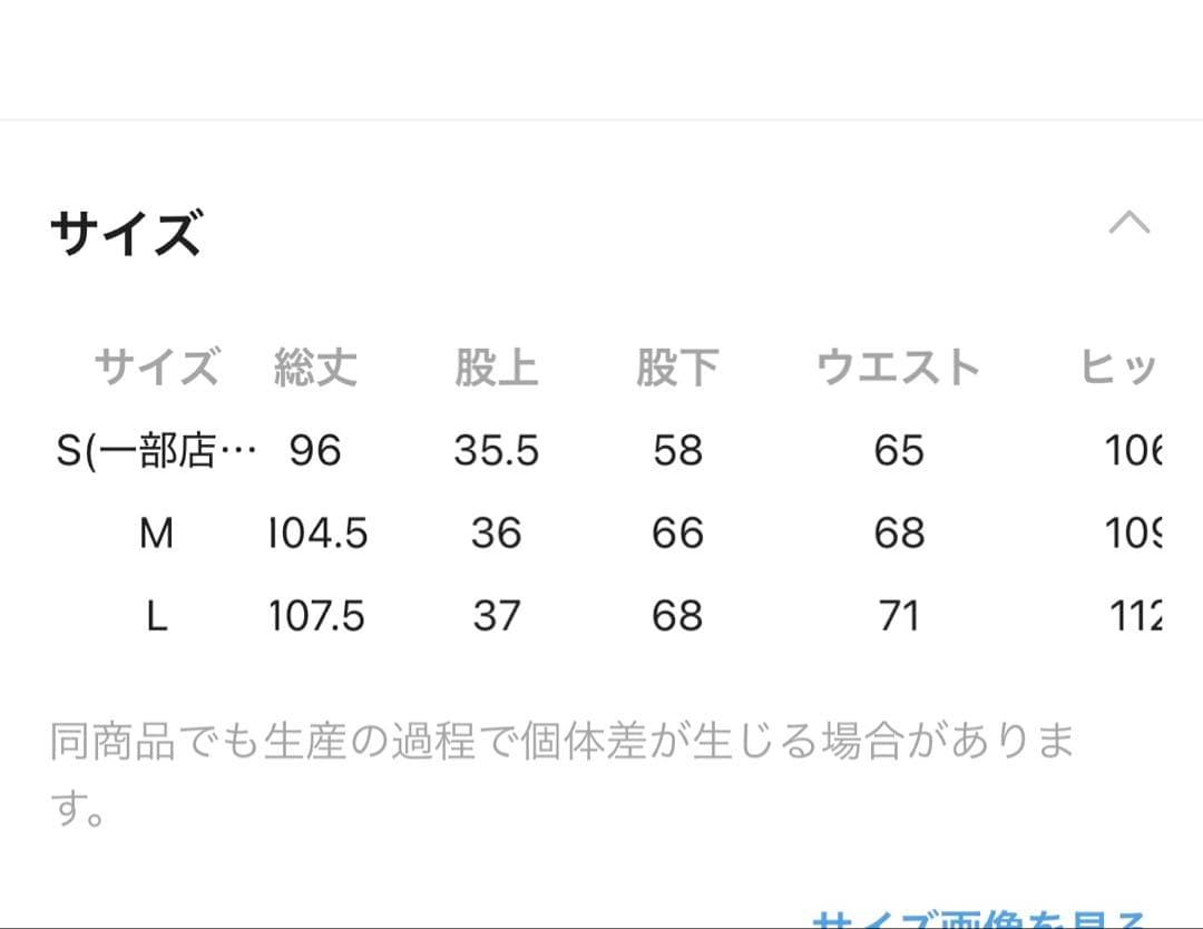 ニコアンド　3Dドロップデニムパンツ　ベージュインディゴ　M