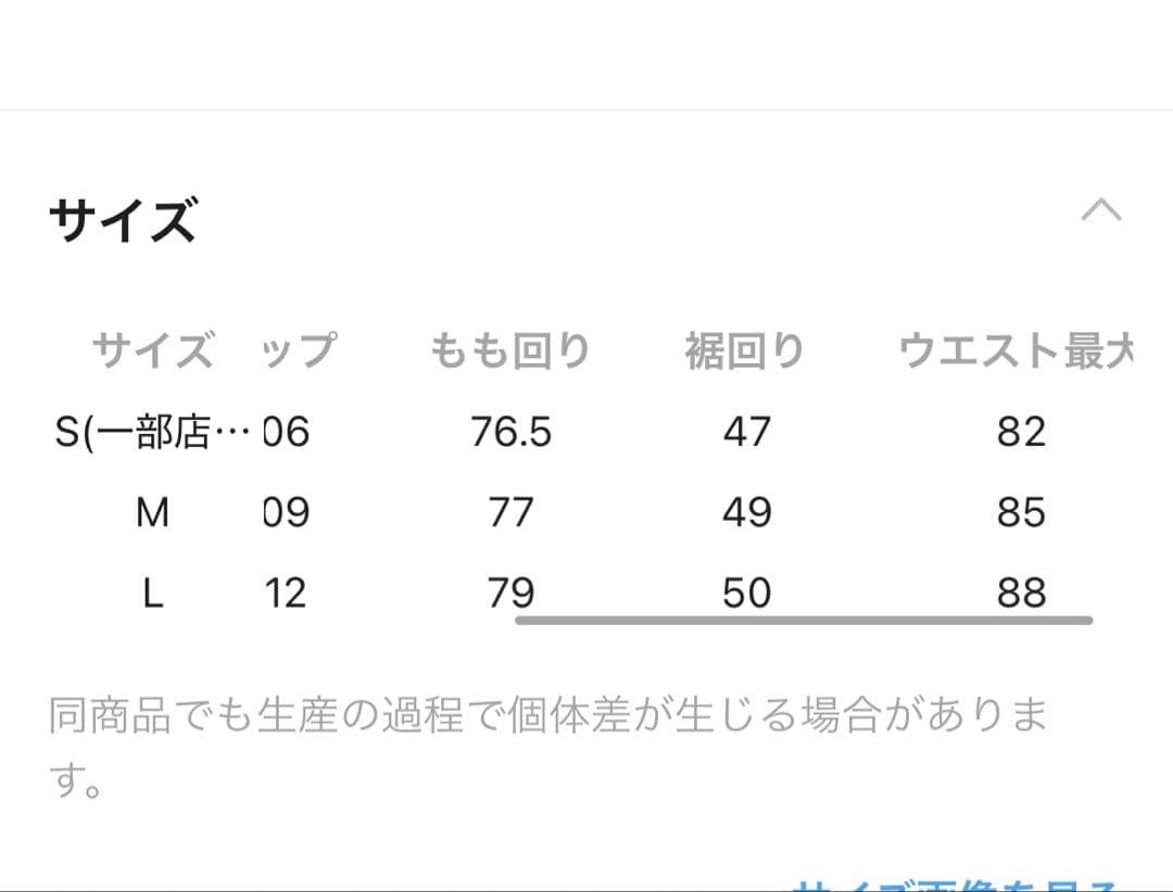 ニコアンド　3Dドロップデニムパンツ　ベージュインディゴ　M