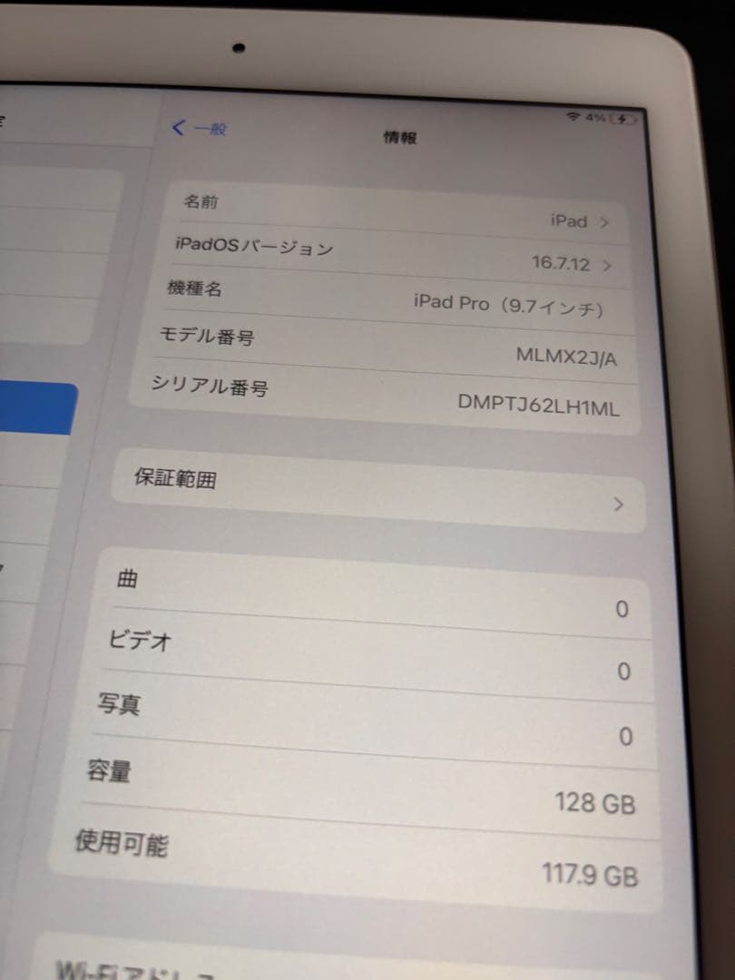 iPad Pro (9.7インチ) ゴールド 128GB