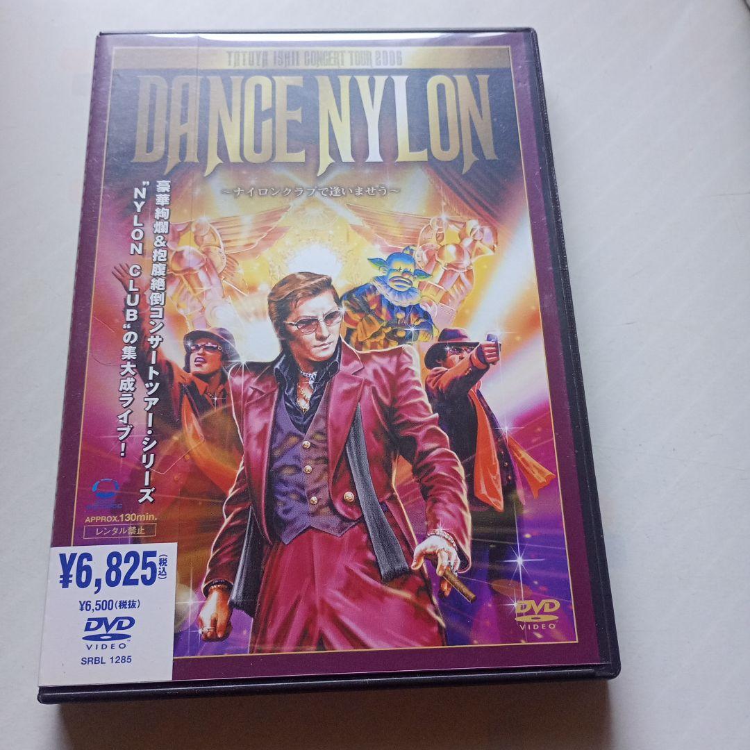 石井竜也/DANCE NYLON