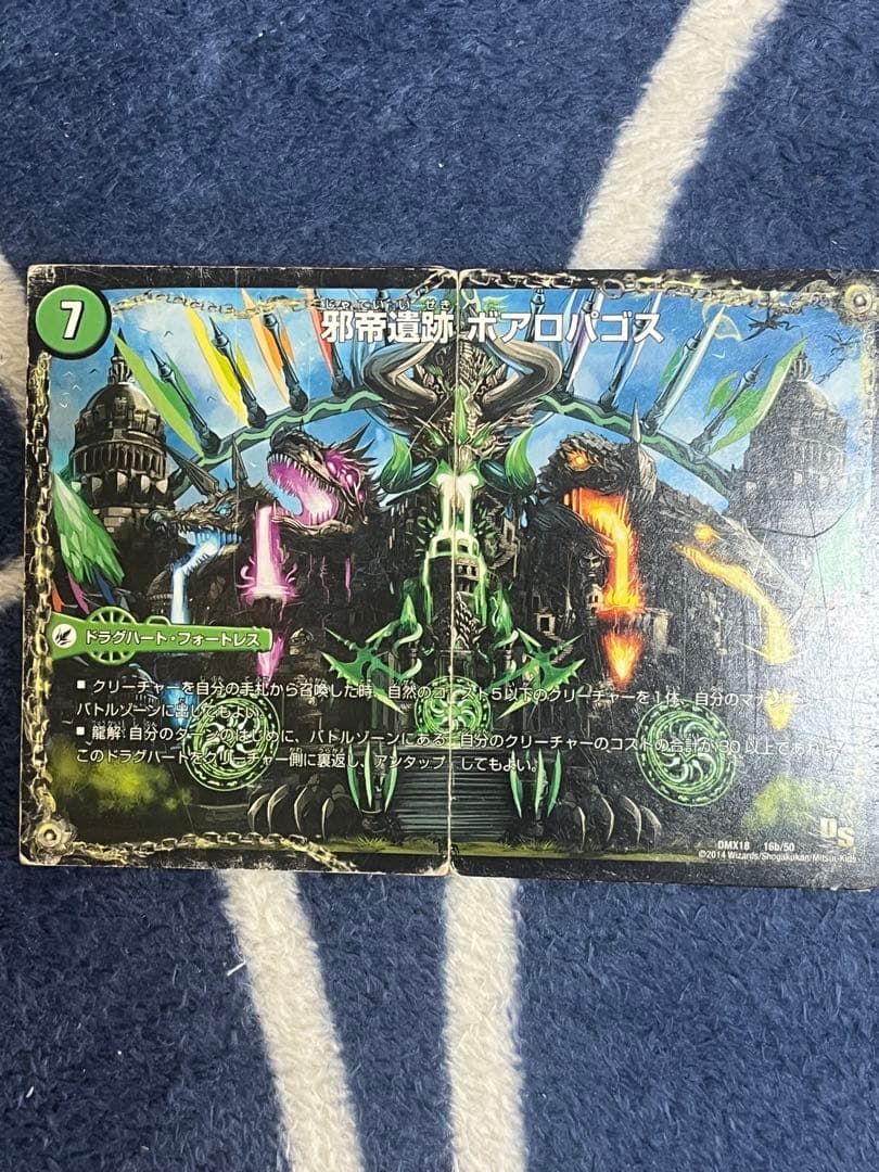 我臥牙ヴェロキボアロス