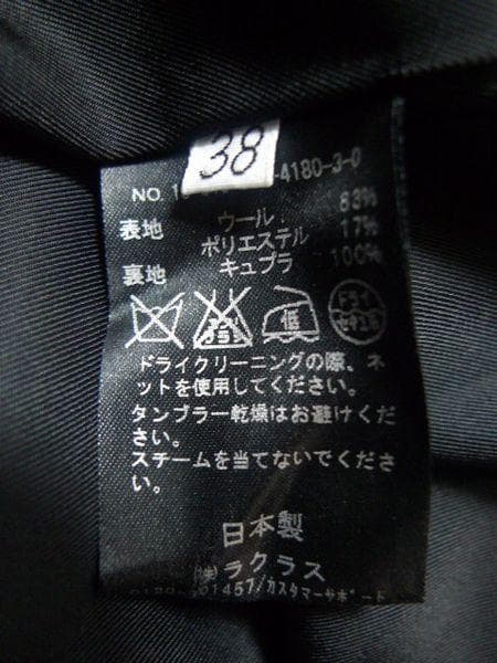 ドゥーズィエムクラス タキシードジャケット