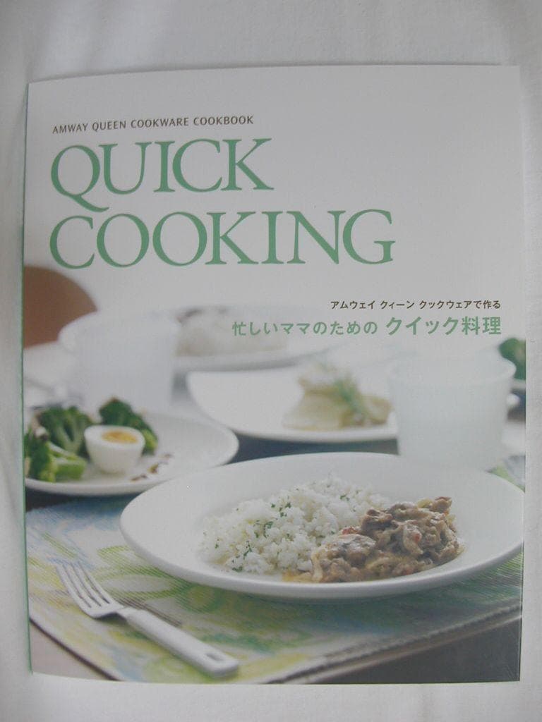 アムウェイ 大フライパン 未使用品 料理本とスクラブバッズ1個付き 小キズあり