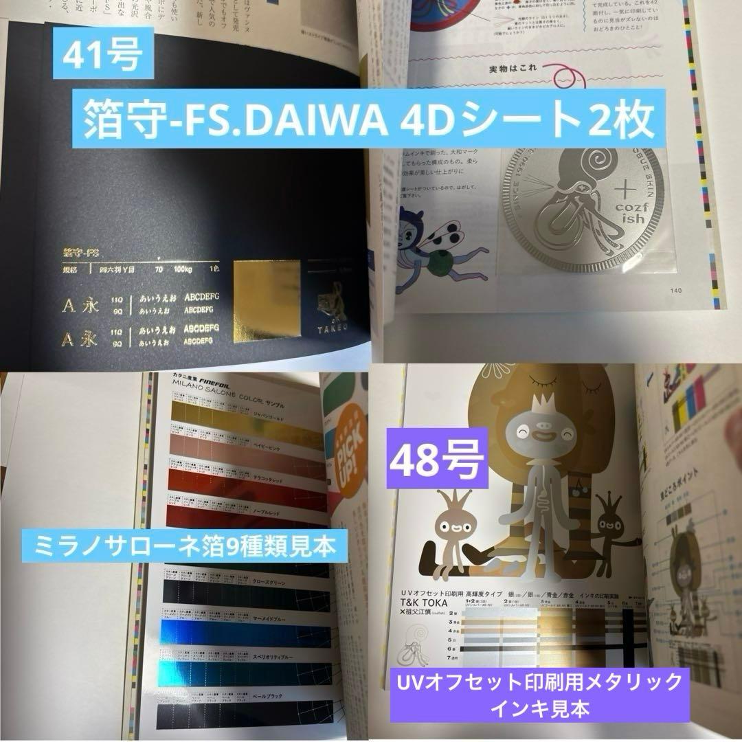 全付録付き　デザインのひきだし　26 30 32 39 41 48