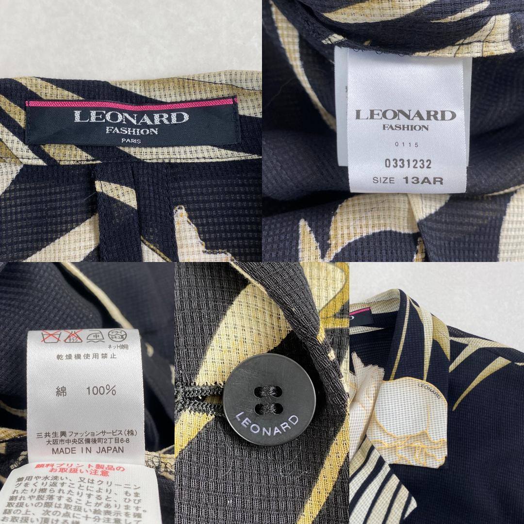 レオナール　ジャケット　花柄　大きいサイズ　LEONARD　総柄