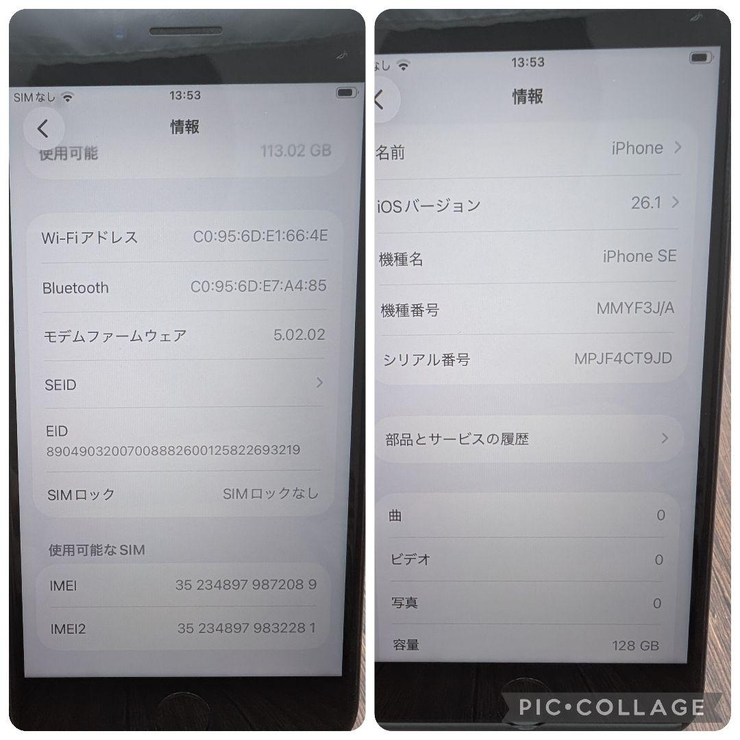 431 iPhoneSE3 ミッドナイト 128GB【100%表示】電池新品