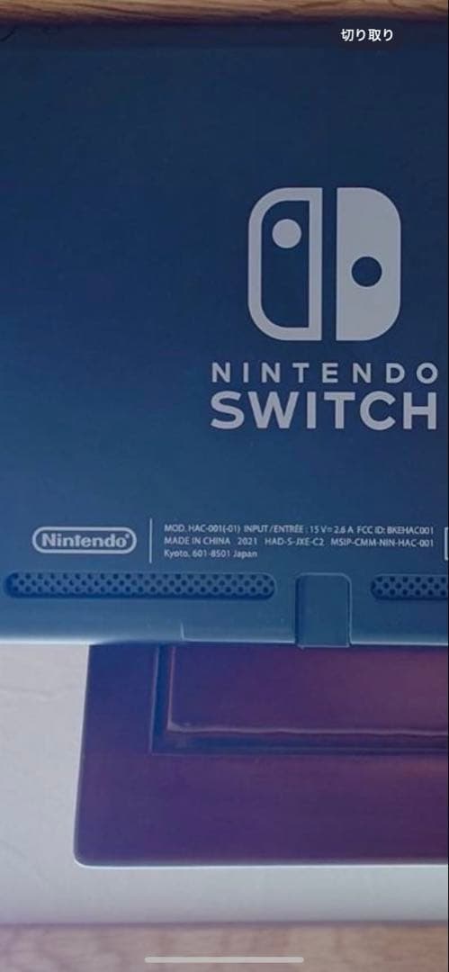 Nintendo Switch 本体 赤/青 本体 SDカード付き