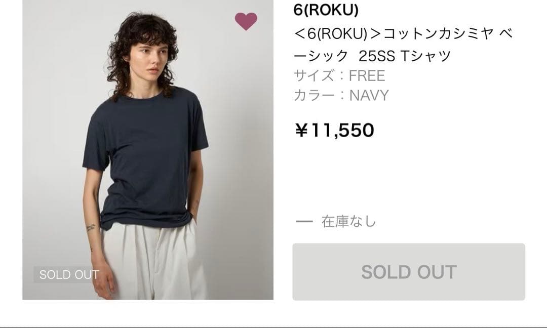 新品未使用品UNITEDARROWS6(ROKU)＞コットンカシミヤ ベーシック