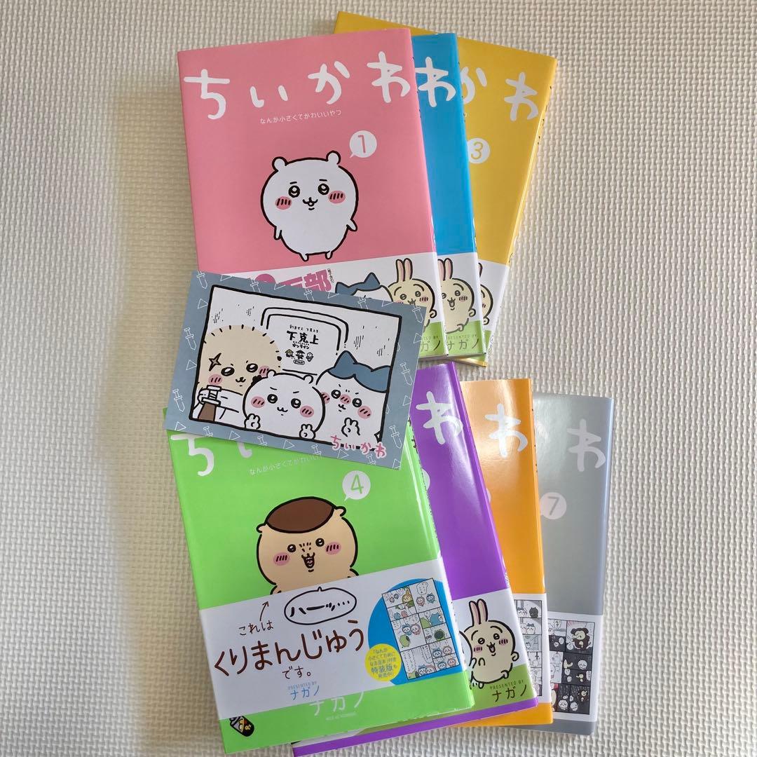 講談社　ちいかわ　コミック　1〜7巻セット