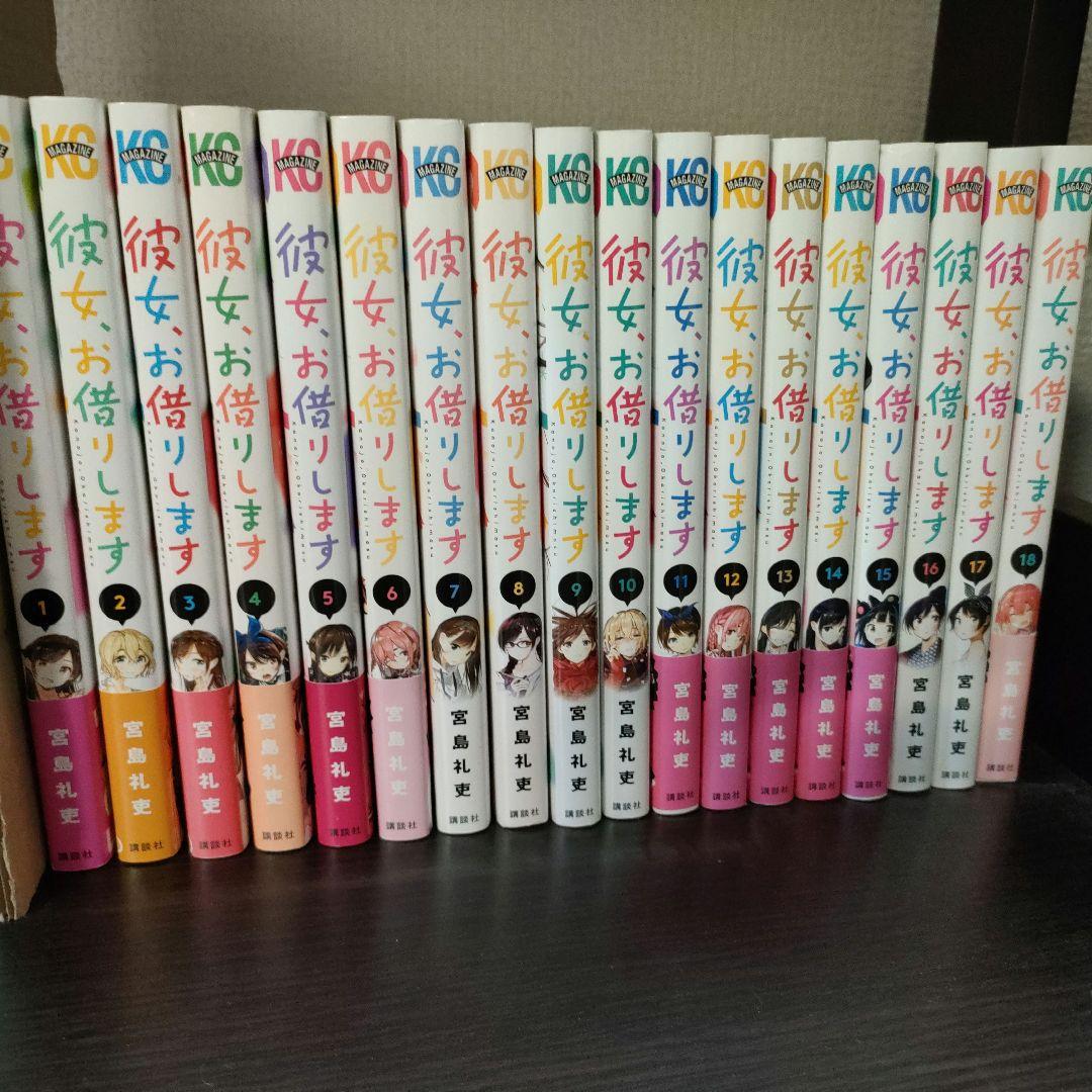 彼女、お借りします 32巻セット