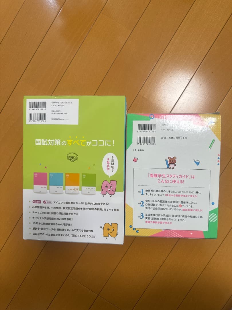 看護 国試試験問題集 看護学生スタディガイド