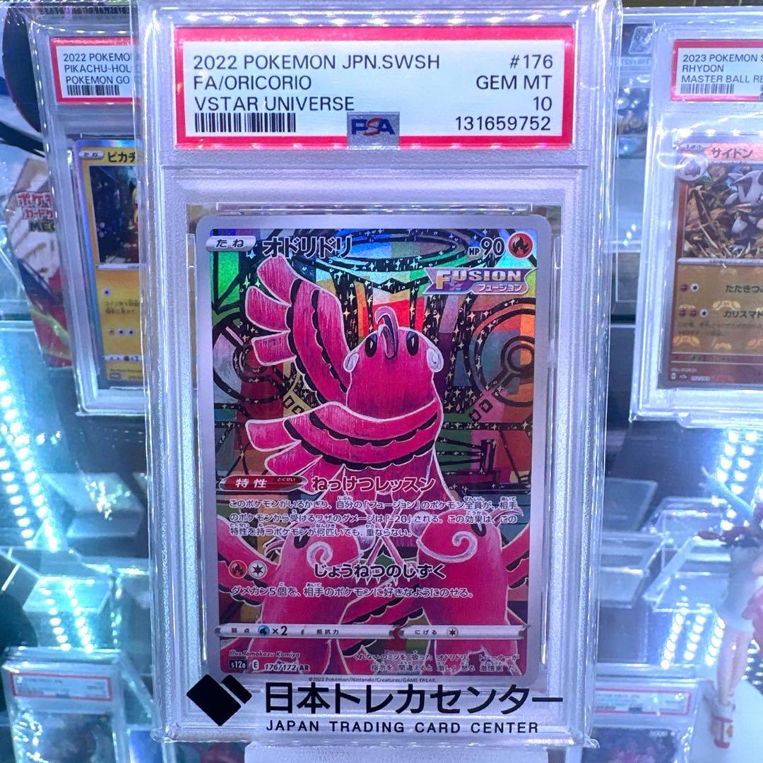 ポ*チ様 【PSA10鑑定済】オドリドリ AR S12a ユニバース 176/1