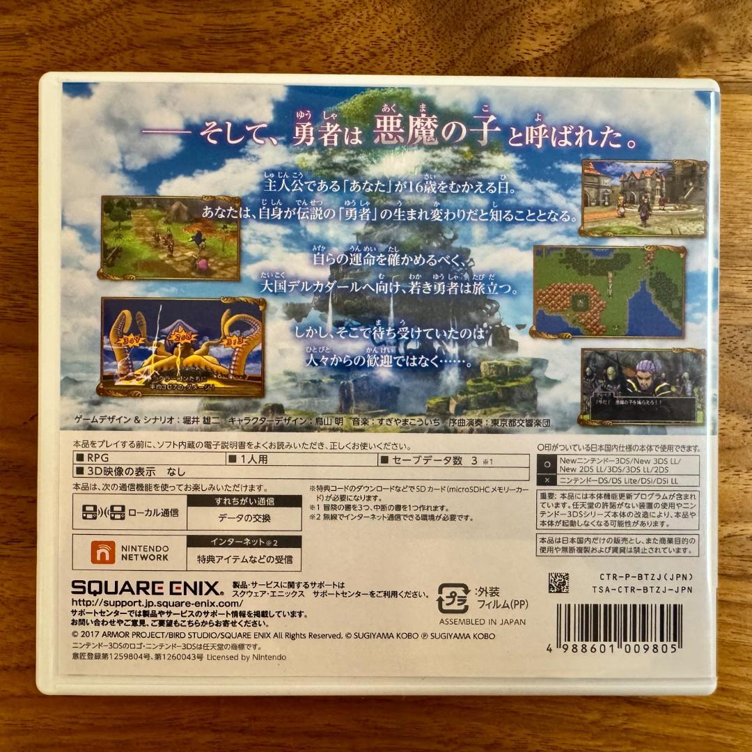 ドラゴンクエストVII·VIII·XI【3DSソフト3本セット】