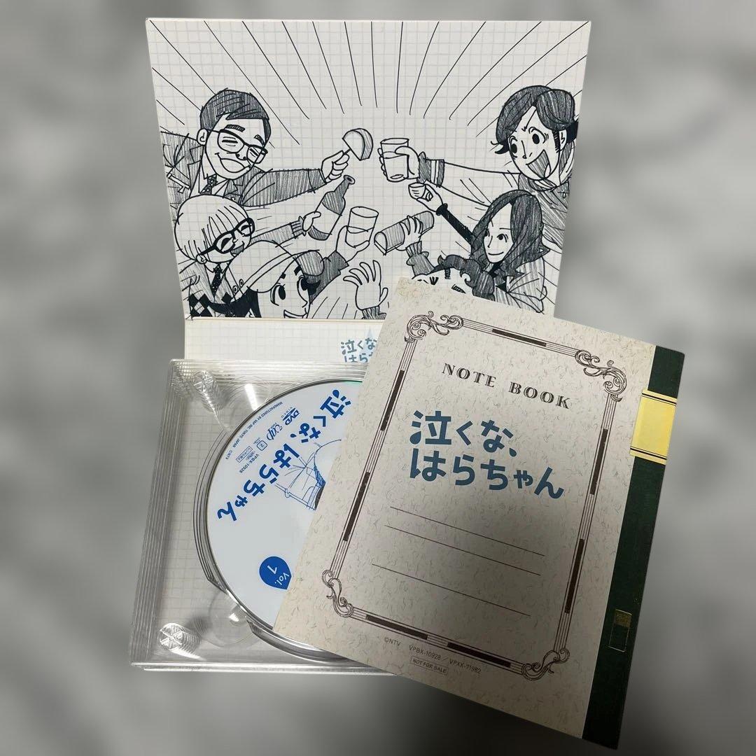 泣くな、はらちゃん　DVDボックス