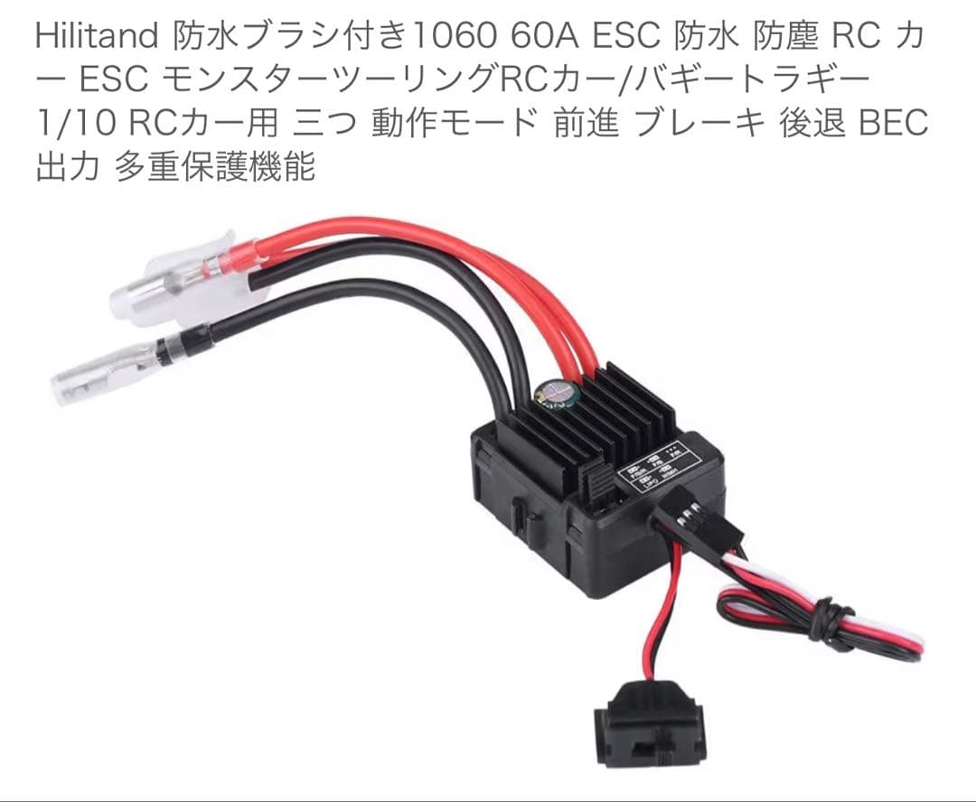 未走行　アキシャルSCX10Ⅱ ハードボディ付きクローン　メカセット　クローラー