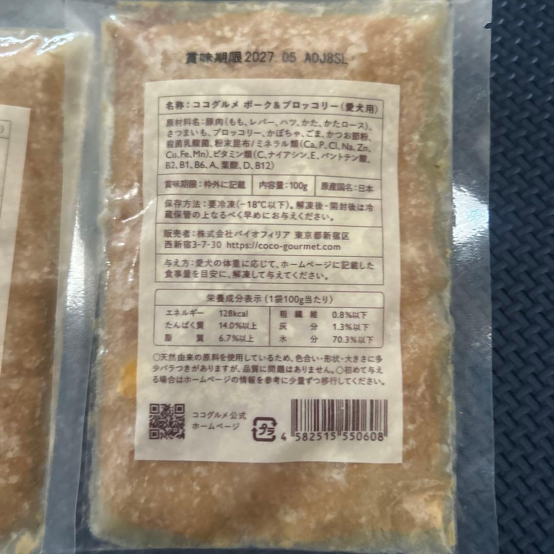 ココグルメ　ポーク 100g 30個