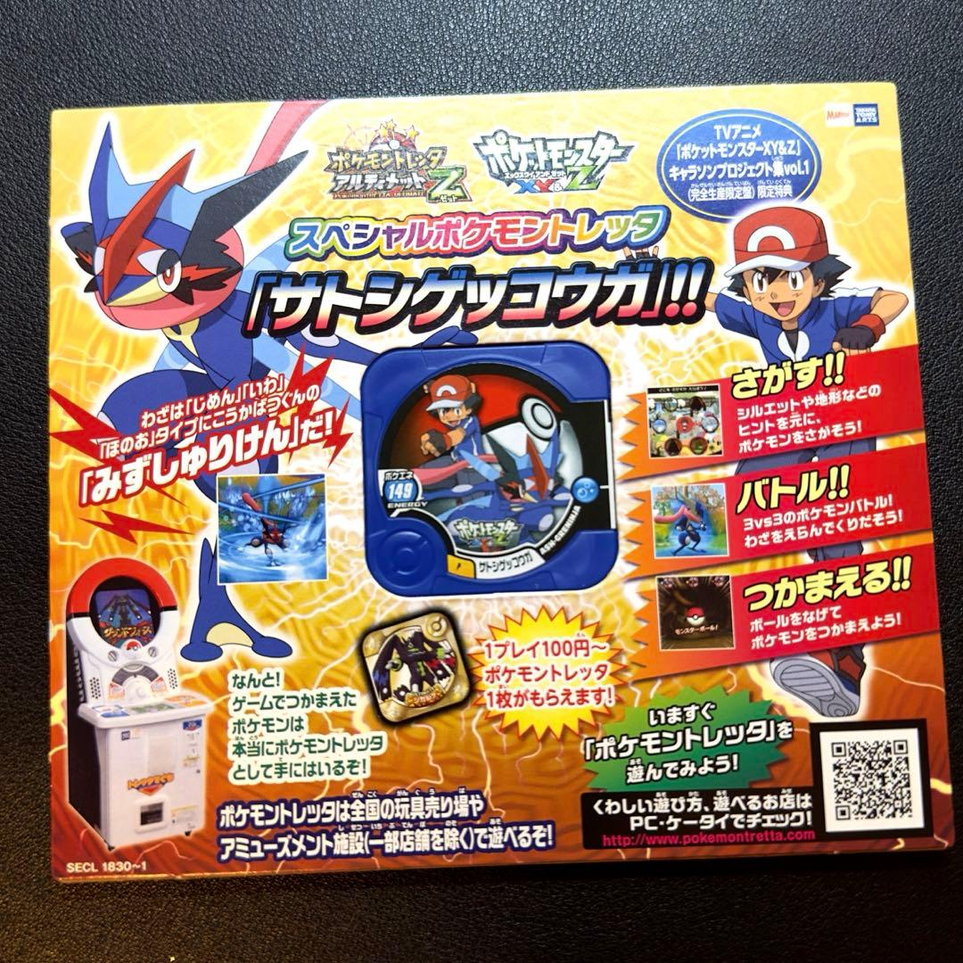 ポケモン 松本梨香 佐香智久 声優 直筆サイン入りCD