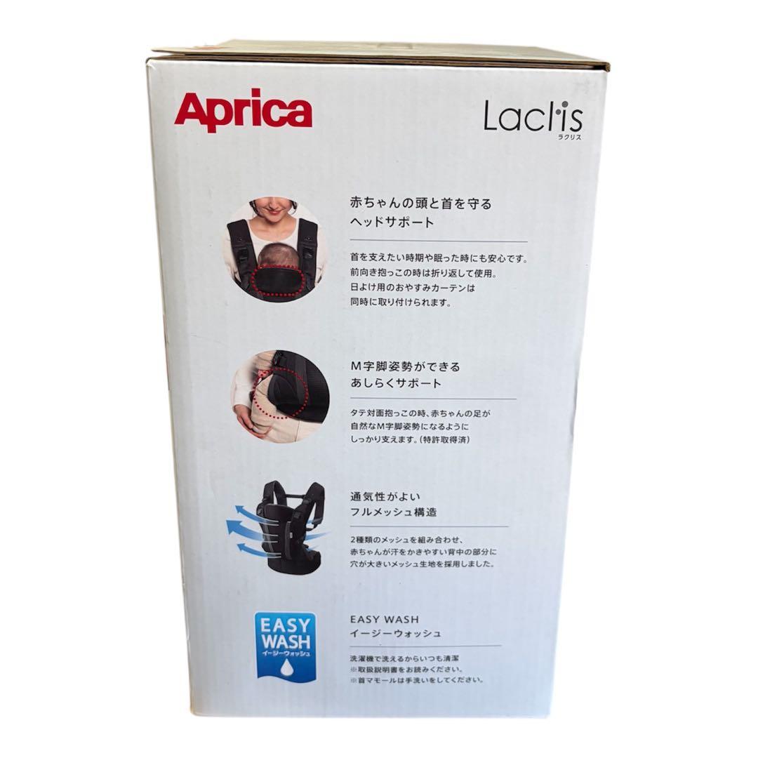 【新品】アップリカ ラクリス抱っこ紐 メッシュ 腰痛 対面 前向きだっこ おんぶ