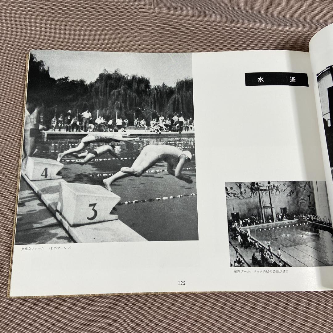 昭和40年発行 希少本 記録 東京パラリンピック’64 「更生の書」 厚生省