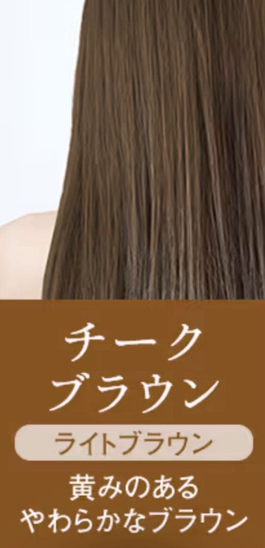 3本セット LPLP エッセンス カラートリートメント チークブラウン ルプルプ