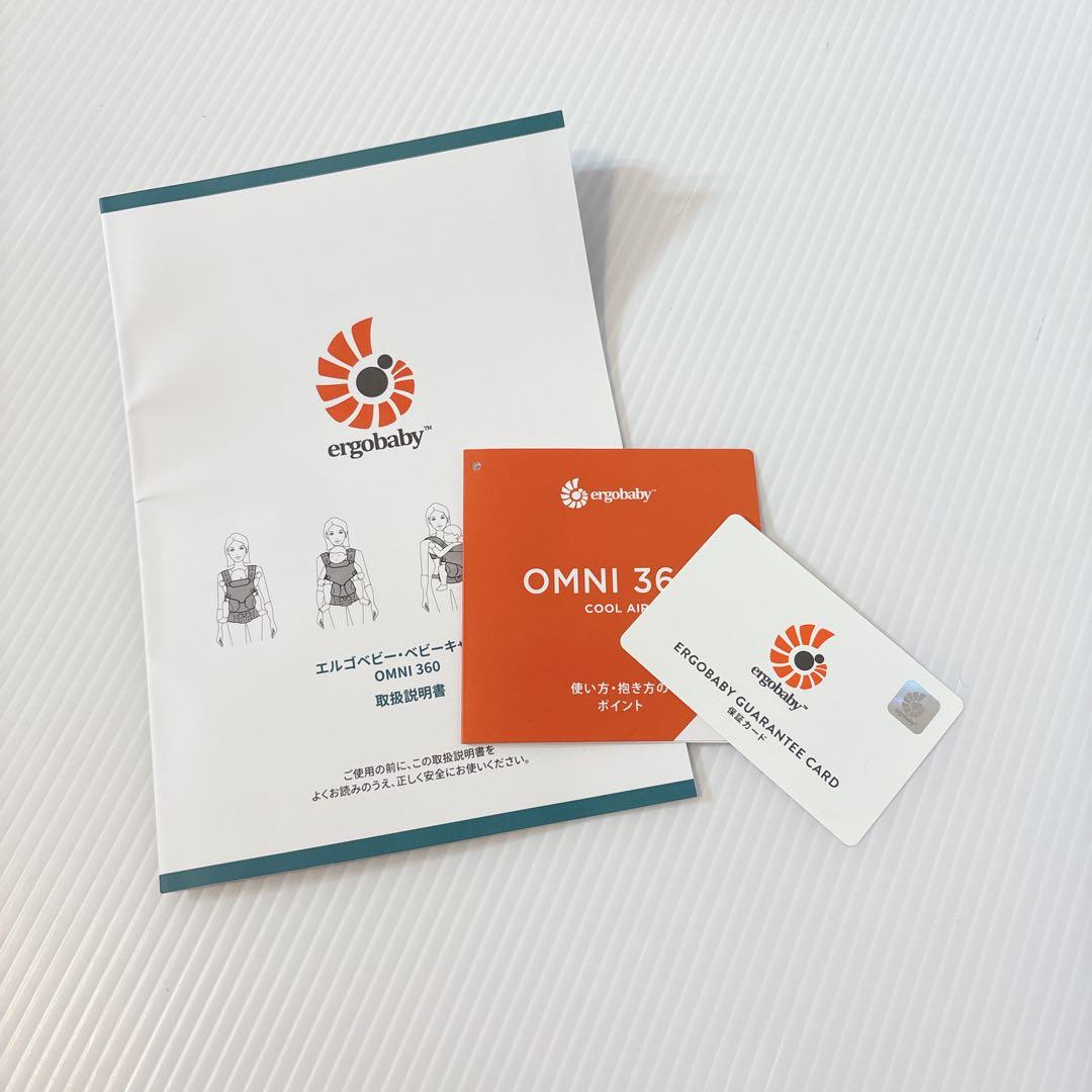 【極美品】エルゴベビー 抱っこ紐 オムニ360 メッシュ グレー 箱OMNI